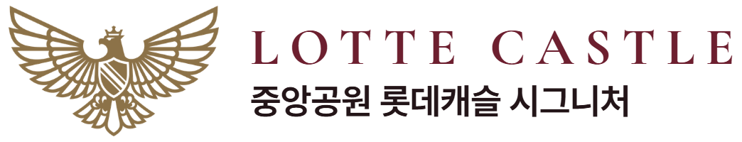 중앙공원 롯데캐슬 시그니처