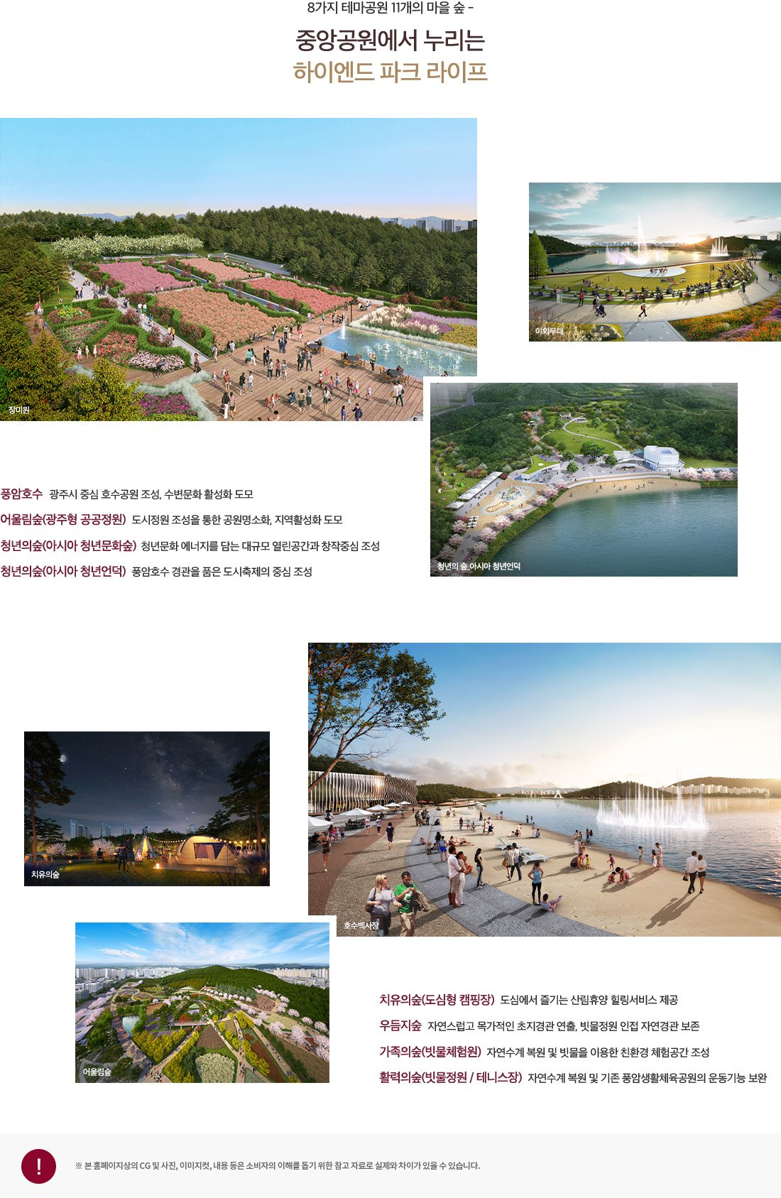 중앙공원 롯데캐슬 시그니처 프리미엄 상세
